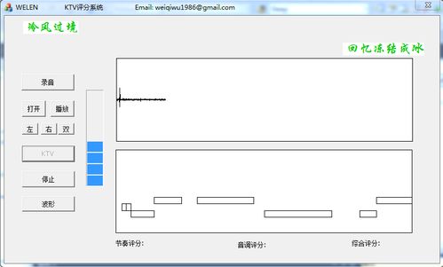 ktv打分系统,KTV打分系统的设计与实现