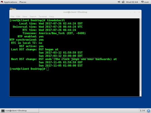 linux查看系统时间命令,查看和设置系统时间