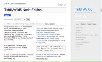 nodejs wiki系统