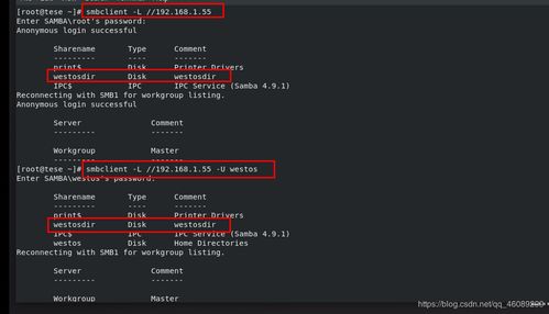 linux系统下samba