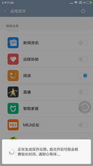 miui8系统官网,米柚miui下载官网