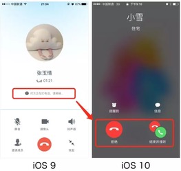 ios 系统电话权限,如何管理与应用程序之间的通话权限