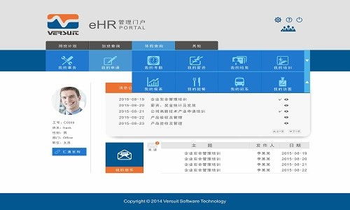 hr系统模块介绍,全面优化人力资源管理的利器