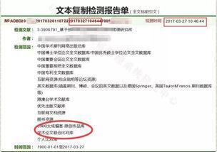 gocheck论文查重系统,助力学术诚信，提升论文质量