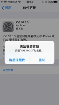 iphone5s无法更新系统更新,原因及解决方案