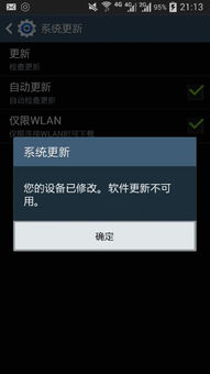 note3显示系统更新,Note3显示系统更新，如何正确操作与注意事项