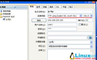 linux系统搭建ftp服务器搭建