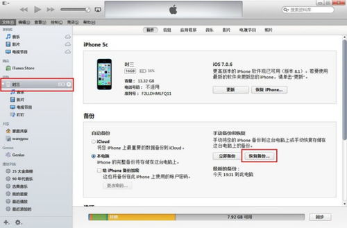 iphone5恢复系统,常见问题及解决方法