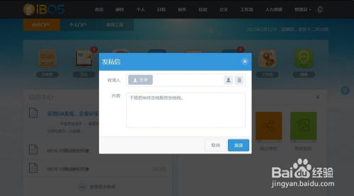 oa系统登陆,oa系统登录入口