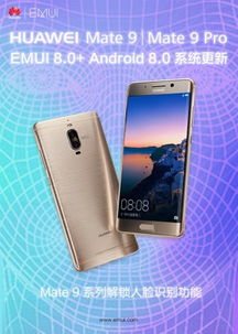 mate9的186系统,华为mate9参数详细参数