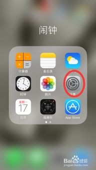 iphone新系统10.3.2