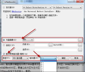 linux刻录系统到u盘安装,Linux系统刻录到U盘安装指南