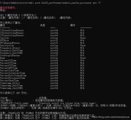 linux系统巡检命令,系统信息查看