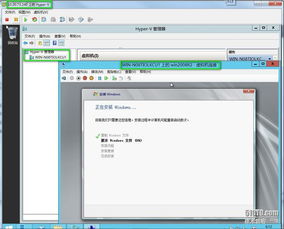 hyper-v虚拟机安装系统,Hyper-V虚拟机安装系统全攻略