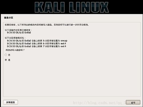 kali linux双系统,Windows与Kali Linux共存