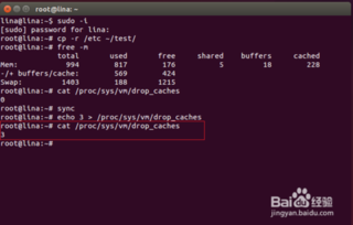 linux系统释放内存