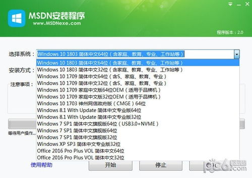 msdn下载的系统安装,轻松获取纯净原版Windows