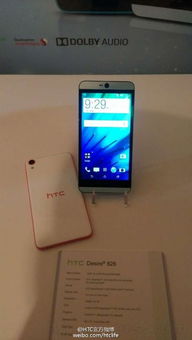 htc826系统