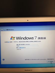 macbook air 安装win7系统,MacBook Air安装Win7系统的详细教程