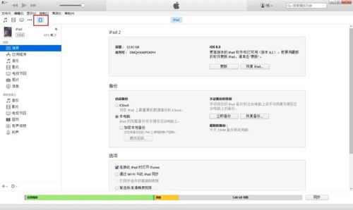 itunes刷系统版本,如何使用iTunes刷机更新苹果手机系统版本