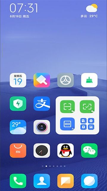 MIUI 系统应用,功能丰富，体验升级