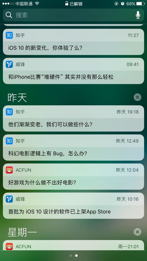 ios系统通知,ios16通知