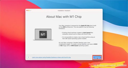 m1芯片虚拟系统