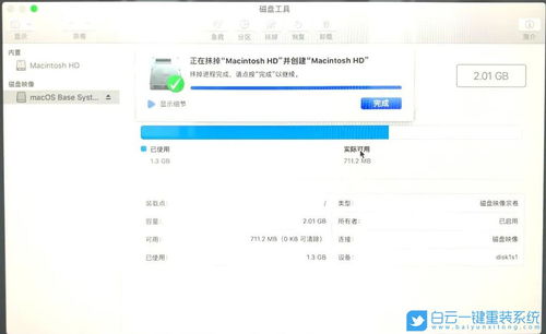 mac 抹盘重装系统,轻松解决系统问题