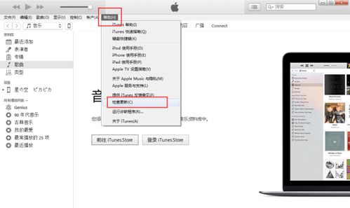 itunes上更新系统,如何使用iTunes更新您的苹果设备系统