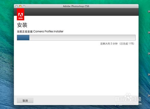 mac系统安装ps,Mac系统安装Photoshop（PS）的详细教程