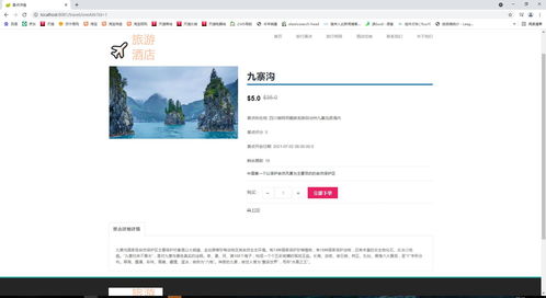 java旅游管理系统,二、系统需求分析