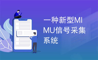 mimu系统下载,轻松获取高效模拟体验