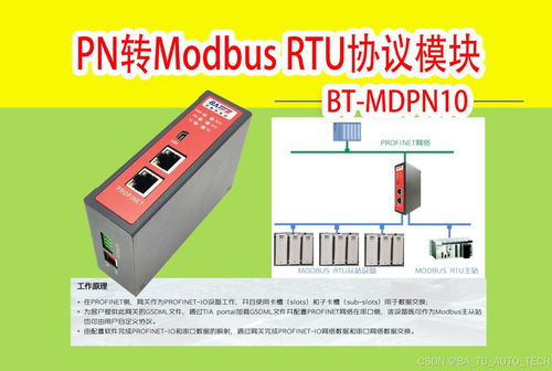 用rtu模块,深入解析RTU模块在工业自动化中的应用与优势