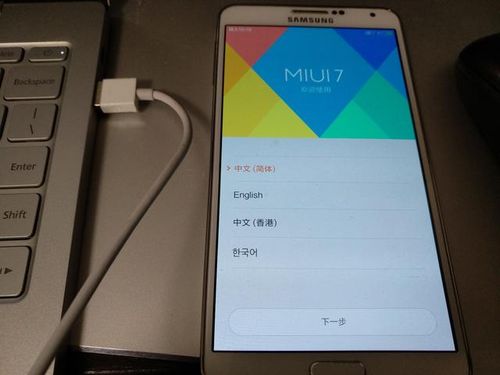 note3更新系统,轻松升级，享受最新功能