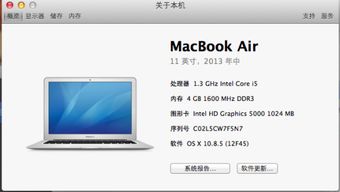 mac air装双系统