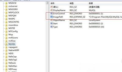 mysql系统找不到指定的文件,原因及解决方法