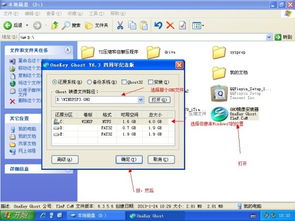 iso安装xp系统,ISO镜像文件安装Windows XP系统的详细教程