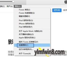 itunes修复系统,全面解析iPhone/iPad系统故障解决方案