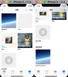 ios 保存系统相册