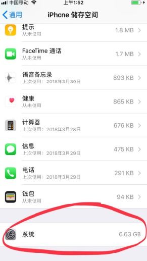 ios系统有多大,苹果手机ios和系统数据占用大怎么删除