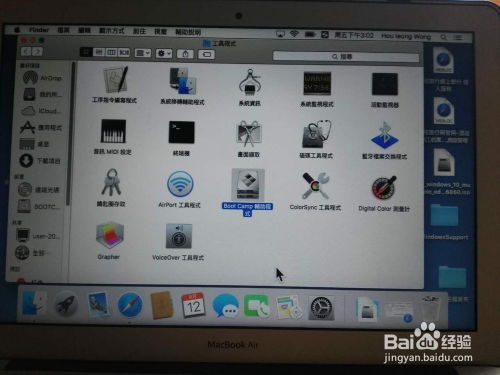 mac book 双系统安装,轻松实现Windows与macOS共存