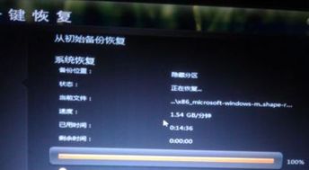 lenovo的系统恢复,轻松应对系统故障