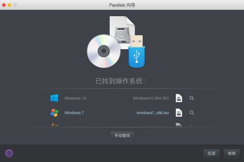 mac虚拟windows系统,跨平台工作的完美解决方案