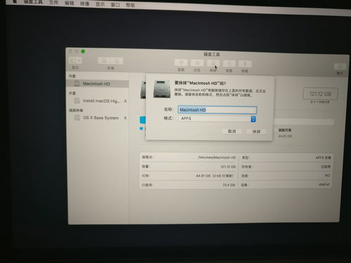mac 重新安装系统,Mac电脑重新安装系统的全面指南