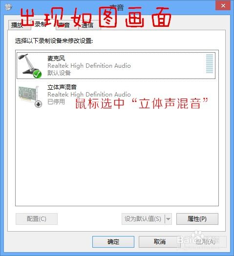 win8 录系统声音,Win8系统如何录制系统声音——详细操作指南