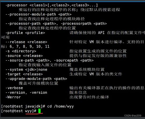 linux系统tomcat安装, 环境准备