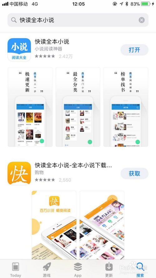 IOS系统流小说,阅读体验的革新