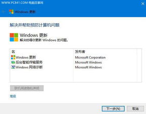 iphone刷win10系统更新失败,win10系统更新怎么更新到最新版本