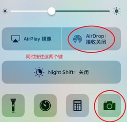 ios10系统bug