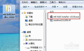 nt6 安装系统教程,NT6 HDD Installer安装系统教程